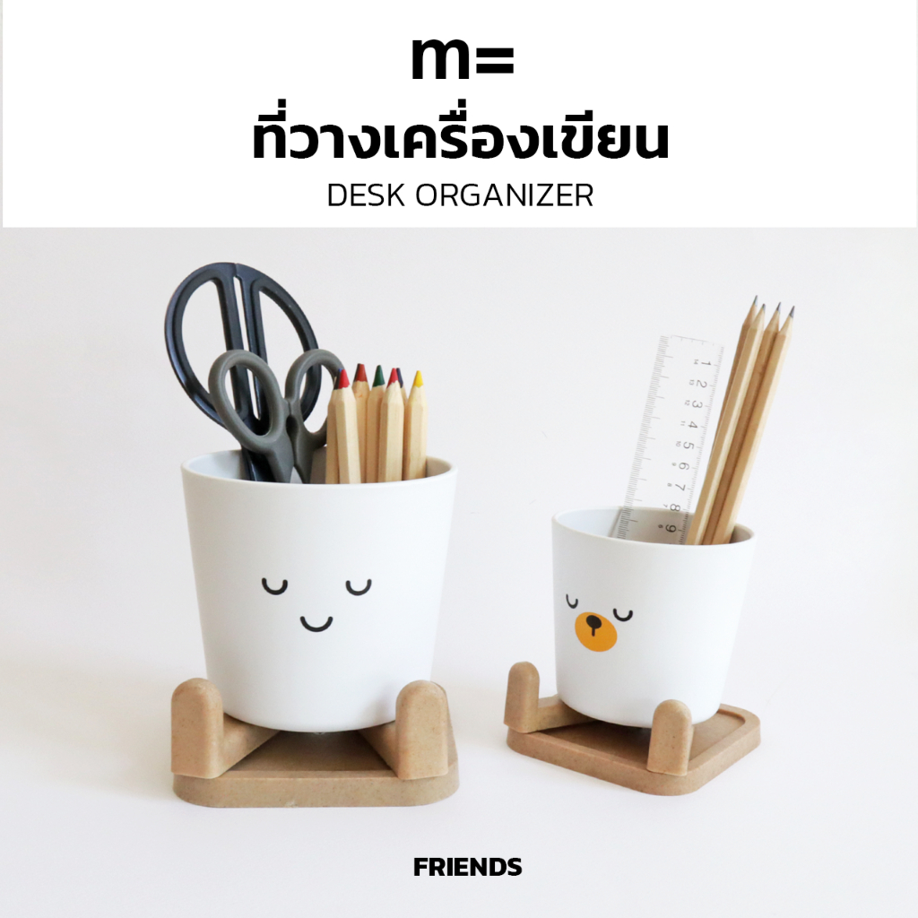 MinimalSculpt 🏠 ที่ใส่ดินสอ & วางเครื่องเขียน รุ่น Bear & Friends
