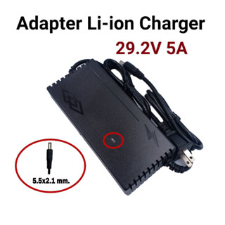 Adapter Li-ion 29.2V 5A Charger สายชาร์จแบตเตอรี่ลิเธียม มีไฟ LED แสดงสถานะ