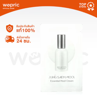 แท้💯พร้อมส่ง Jung Saem Mool Essential Mool Cream 1mL ครีมบำรุงความชุ่มชื้นแบบเข้มข้น
