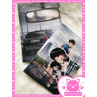 ฝนเดือด (รอบจอง) **สภาพไม่สวย**