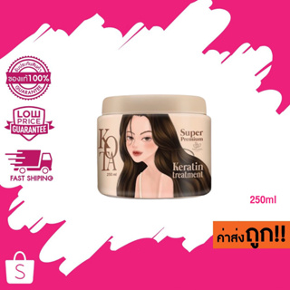 KOTA เคราติน โคตะ Super Premium Keratin KOTA เคราตินสูตรเข้มข้น 250ml.