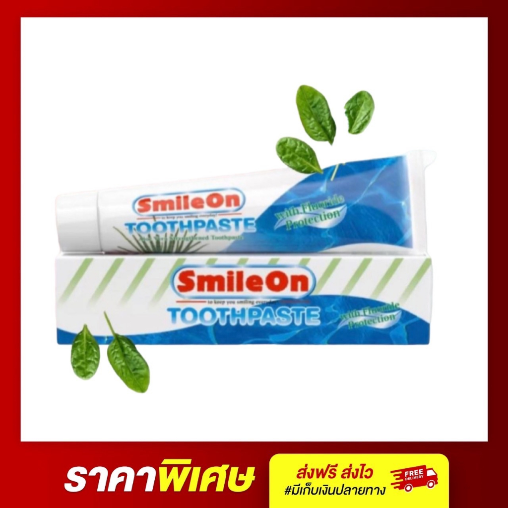 ยาสีฟันสไมล์ออน ยาสีฟันซูเลียน Smile On ขนาด 250g.