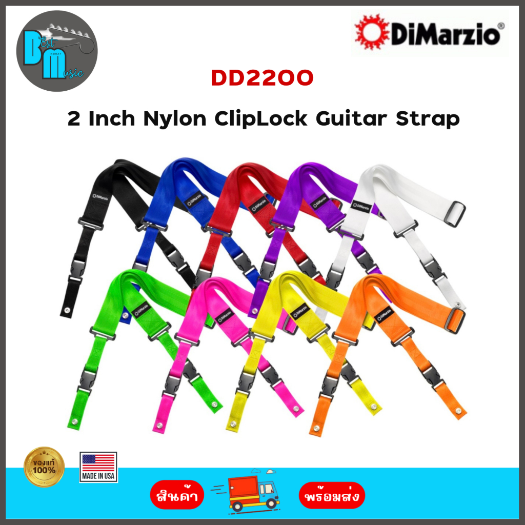 Dimarzio 2 Inch Nylon ClipLock Guitar Strap ( DD2200 ) สายสะพายกีต้าร์แบบคลิปล็อค ความกว้าง 2 นิ้ว