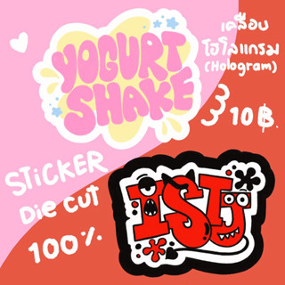 Sticker die cut 100% NCTDream เคลือบโฮโลแกรม ขายแยกชิ้น