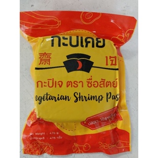 กะปิเคย กะปิเจตราซื่อสัตย์475g