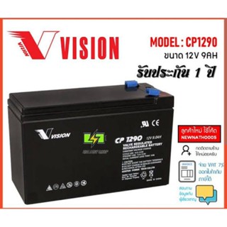 แบตเตอรี่แห้ง 12V9Ahเครื่องสำรองไฟ, UPS, ไฟฉุกเฉิน  Vision 12โวลท์ 9แอมป์