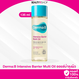 L20 / Derma:B Intensive Barrier Multi Oil 135ml บอดี้ออยล์