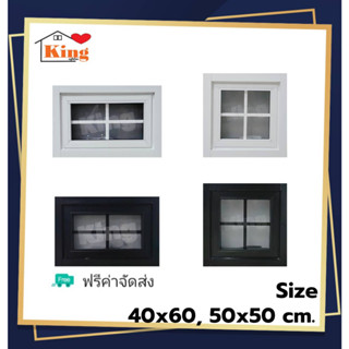 หน้าต่าง กระทุ้งห้องน้ำลายโมเดิร์น  50x50, 40x60 cm.[วงกบขอบใหญ่]/ส่งฟรี ส่งไว สินค้าพร้อมส่ง/ มีเก็บเงินปลายทาง