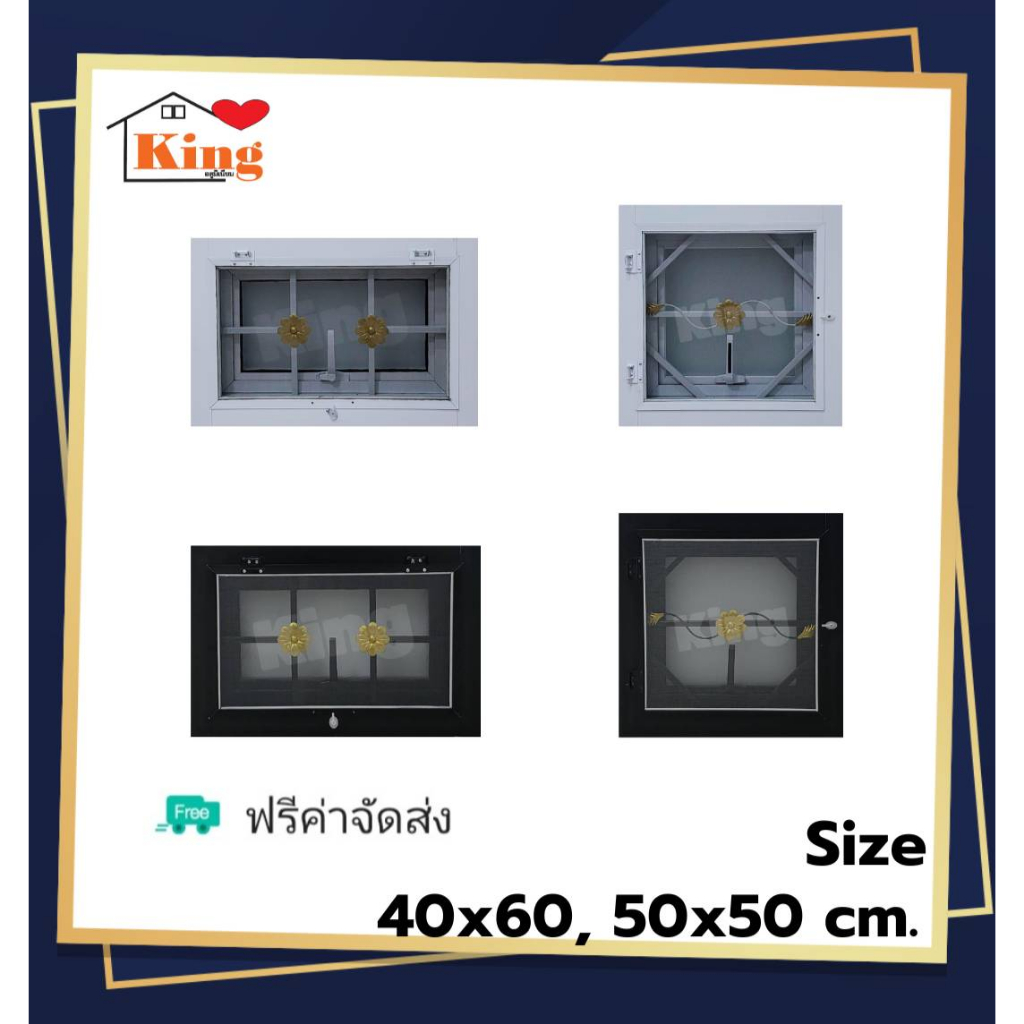 หน้าต่าง บานกระทุ้งห้องน้ำมีมุ้ง พร้อมเหล็กดัด[สีอบ] 50x50cm. 40x60cm.[ถูกสวยดีมีคุณภาพ][วงกบขอบใหญ่