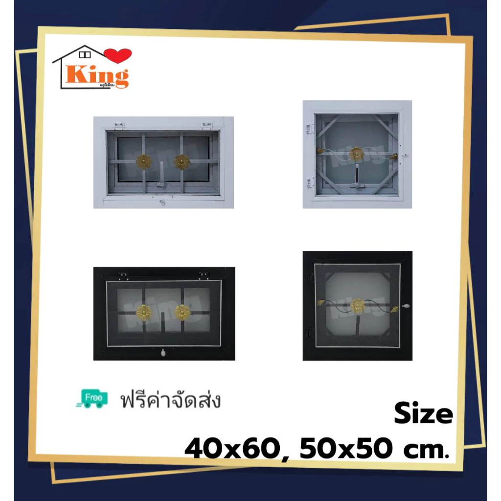 หน้าต่าง บานกระทุ้งห้องน้ำมีมุ้ง พร้อมเหล็กดัด[สีอบ] 50x50cm. 40x60cm.[ถูกสวยดีมีคุณภาพ][วงกบขอบใหญ่][สินค้าคุณภาพ]