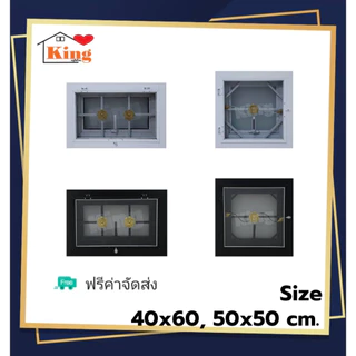หน้าต่าง บานกระทุ้งห้องน้ำมีมุ้ง พร้อมเหล็กดัด[สีอบ] 50x50cm. 40x60cm.[ถูกสวยดีมีคุณภาพ][วงกบขอบใหญ่][สินค้าคุณภาพ]