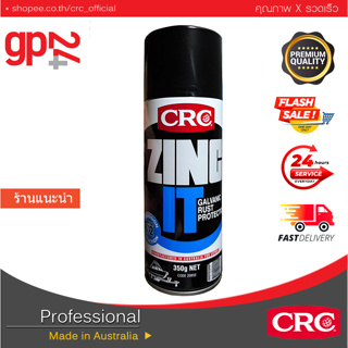 สังกะสีเหลว เคลือบป้องกันสนิม แบบกัลวาไนซ์ CRC รุ่น ZINC IT 2085E ขนาด 350 กรัม