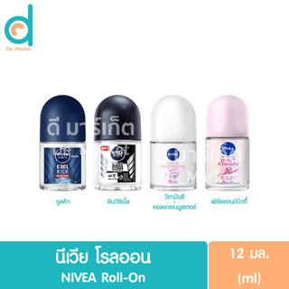 นีเวีย โรลออน มินิ 12มล. NIVEA Roll-On Mini (ลูกกลิ้ง,ระงับกลิ่นกาย)