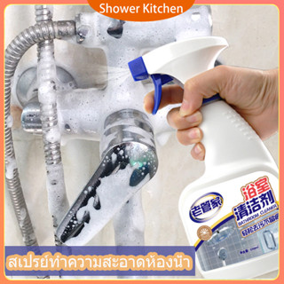 🔥น้ำยาทำความสะอาดห้องน้ำ 500ml ขจัดคราบน้ำ คราบตะกรัน คราบไขมัน ทำความสะอาดกระเบื้อง กระจก เซรามิก สแตนเลส