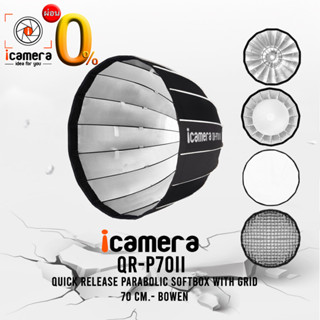 ผ่อน 0%** icamera Softbox QR-P70 II With Grid - Quick Release Parabolic 70 cm. ( Bowen mount ) icamera installment