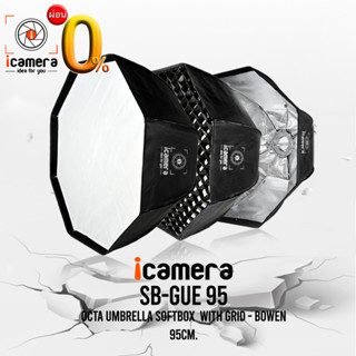 icamera Softbox SB-GUE 95 cm. With Grid - Octa Umbrella Softbox ( Bowen mount ) ซอฟต์บ็อกซ์ / icamera installment