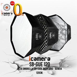 icamera Softbox SB-GUE 120 cm. With Grid - Octa Umbrella Softbox ( Bowen mount ) ซอฟต์บ็อกซ์ / icamera installment