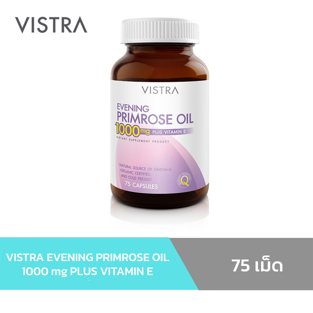 Vistra Evening Primrose Oil 1000mg Plus Vitamin E 75 เม็ด