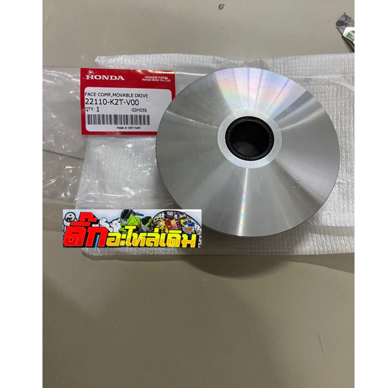 ชามเม็ดLEAD125แท้ศูนย์(4วาล์ว) 🔹22110-K2T-V00