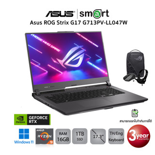 Asus ROG Strix G17 G713 G713PV-LL047W Ryzen 9-7845HX/RTX 4060/16GB DDR5/1TB SSD/17.3"/Win+11