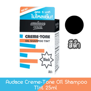 Audace Creme-Tone Oil Shampoo Tint 25ml ออด๊าซ ครีม-โทน ออยล์ แชมพู ทินท์ 25มล