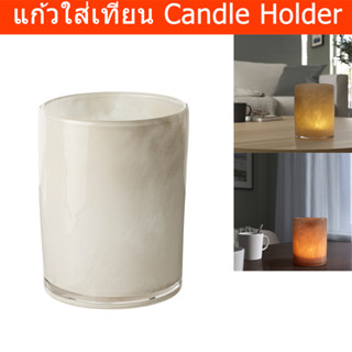 แก้วเทียนหอม เชิงเทียน แก้วใส่เทียน สีเบจ 12x15ซม. (1ใบ) Candle Holder Glass beige Color 12x15cm. (1unit)