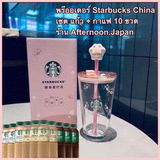 🐾🐱[ พรีออเดอร์ ]🐱🐾 Starbucks China  🩷เชต แก้วน้องแมว + กาแฟ 10 ขวด (คละรสชาติ)