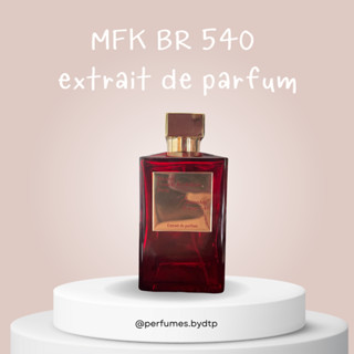 น้ำหอมแท้ขนาดทดลอง เอมเอฟเค extrait de parfum