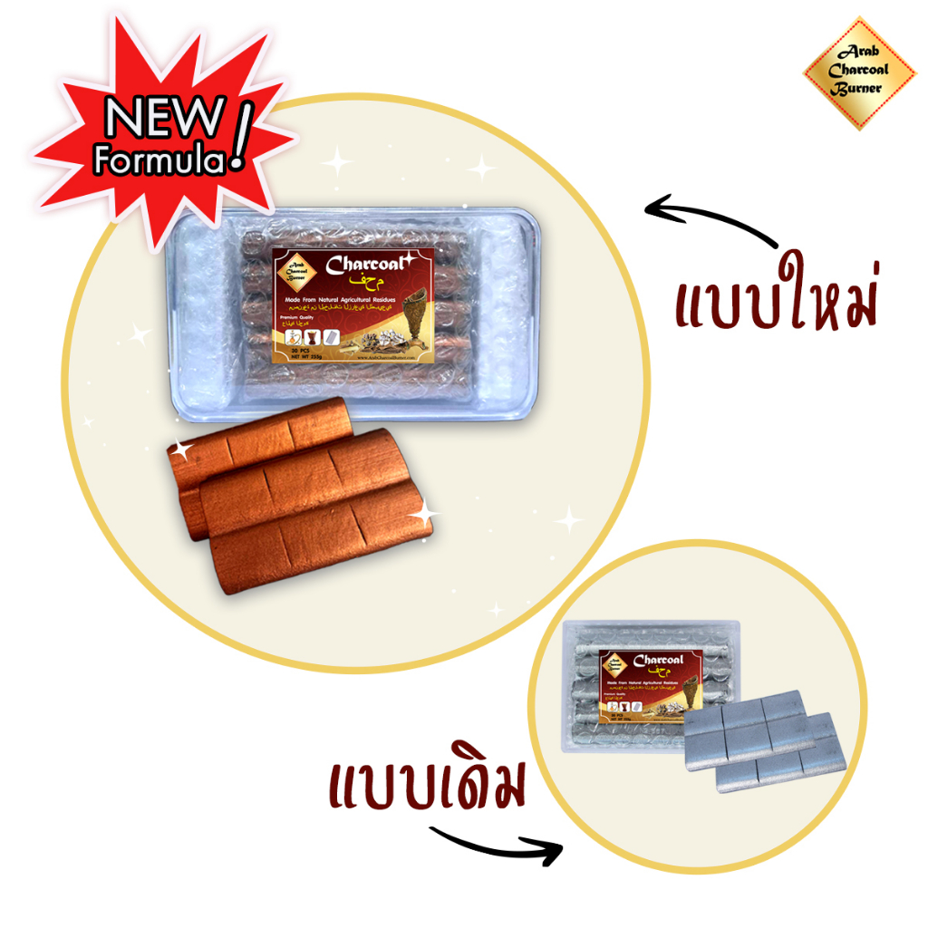 🔥ชุดเตาเผาไม้หอม ทำจากไม้เนื้อแข็ง + Charcoal ถ่านพิเศษ ถ่านชาโคล ทำจากธรรมชาติ 100% ไร้กลิ่น ไร้ควัน ไม่มีประกายไฟ💦
