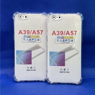 Case OPPO  A39 A57 ปี2016  หนา1.5mm เคสใสกันมุม กันกระแทก 4 มุม ออโป้  ซิลิโคนนิ่ม ส่งไว จาก กทม