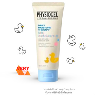 Physiogel Baby Intensive Cream 100 ml ฟิสิโอเจล เด็ก ครีมสำหรับผิวแห้ง