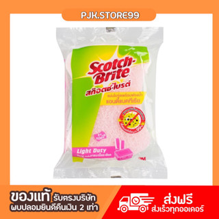 Scotch-Brite สก็อตช์-ไบรต์ ฟองน้ำแอนตี้แบคฯ สีชมพู 1ชิ้น