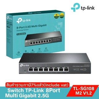 Switch TP-Link 8Port Multi Gigabit 2.5G TL-SG108-M2 V1.2