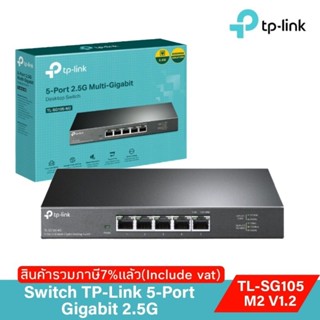 Switch TP-Link 5-Port Multi Gigabit 2.5G TL-SG105-M2 V1.2