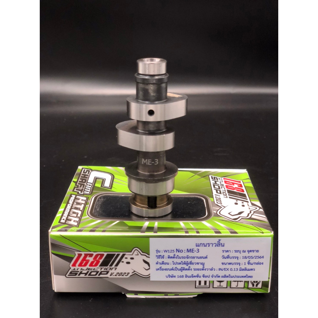 แคมแต่ง 168 w125คาบูME-3  ลูก 59/5แตมแต่168ใส่แล้วแรงเลย