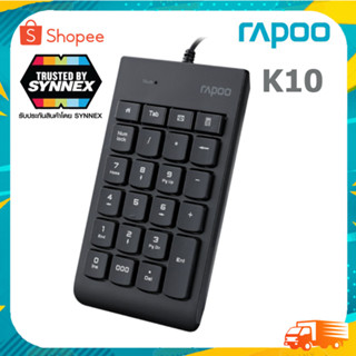 NUMERIC KEYPAD (แป้นพิมพ์ตัวเลข) RAPOO WIRED NUMERIC KEYBOARD (KB-K10-BK) BLACK