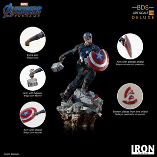 Iron Studios Deluxe BDS Art Scale 1/10 Avengers: Endgame - Captain America