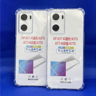 Case OPPO  A57 4G 2022 หนา1.5mm เคสใสกันกระแทก 4 มุม ออโป้  ซิลิโคนนิ่ม ส่งไว จาก กทม