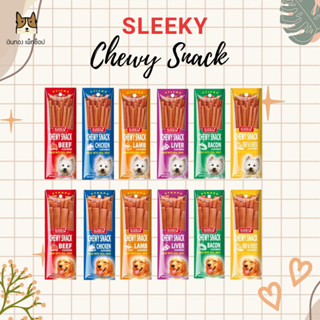 SLEEKY CHEWY SNACK ขนมสนัขขนาด 50g