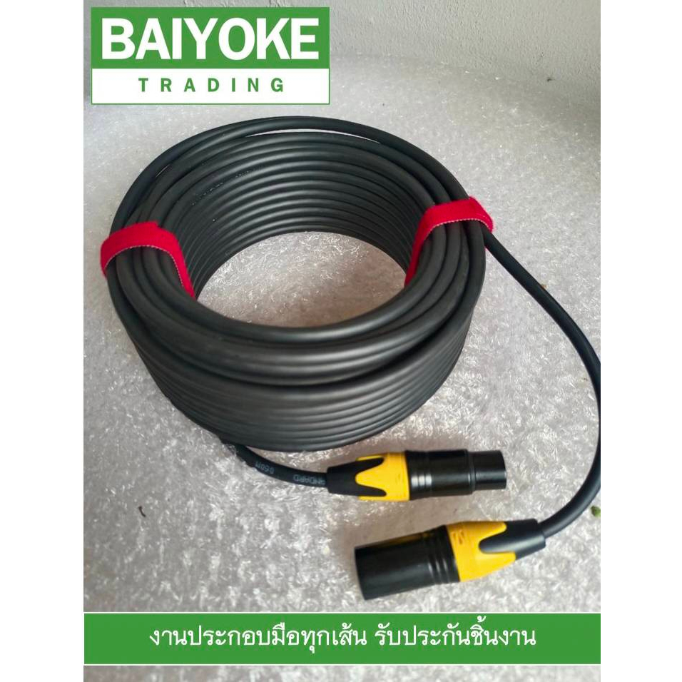 สายไมค์โครโฟน สายสัญญาณเสียงโมโน ยาว 20 เมตร สีดำทึบ หัว XLR ผู้เมีย หัวแจ็คโลหะอย่างดี