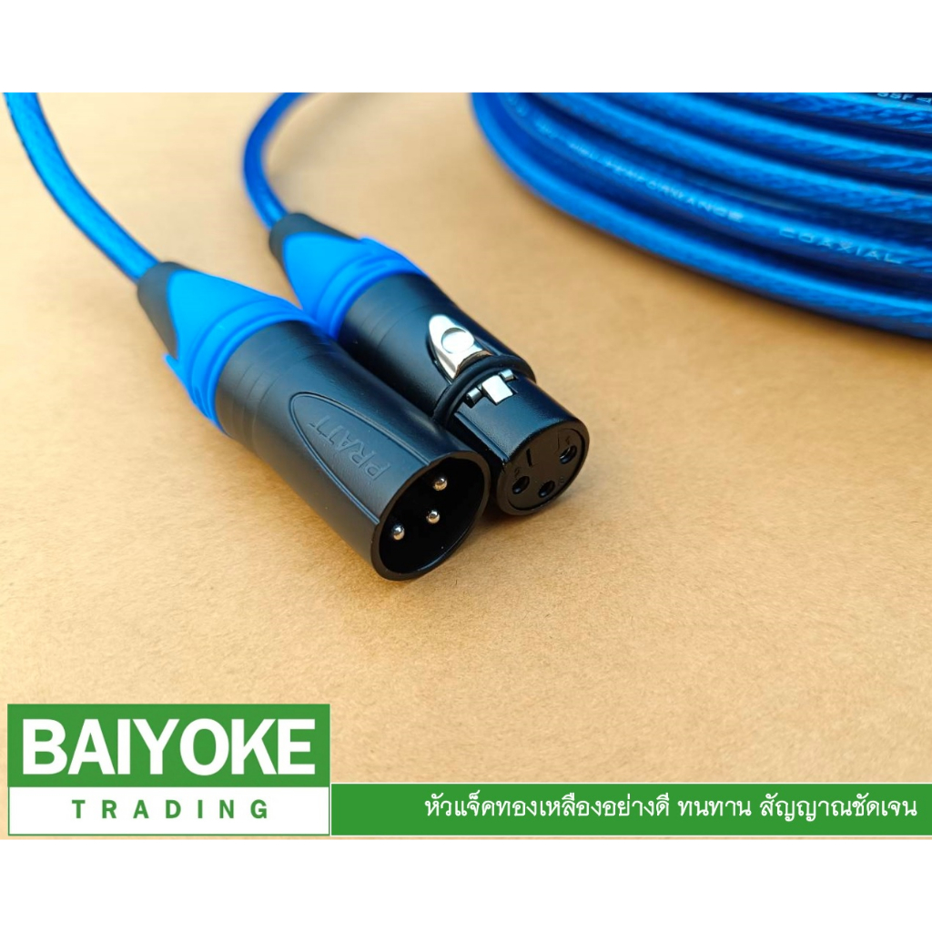 สายไมค์โครโฟน สายสัญญาณเสียงโมโน ยาว 20 เมตร สีดำทึบ หัว XLR ผู้เมีย หัวแจ็คโลหะอย่างดี