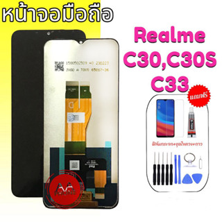 หน้าจอ RealmeC30/C30S/C33 หน้าจอมือถือ C30/C30S/C33 จอเรียวมีC30 LCD Realme C30/C30S/C33 งานแท้ หน้าจอโทรศัพท์มือถือ