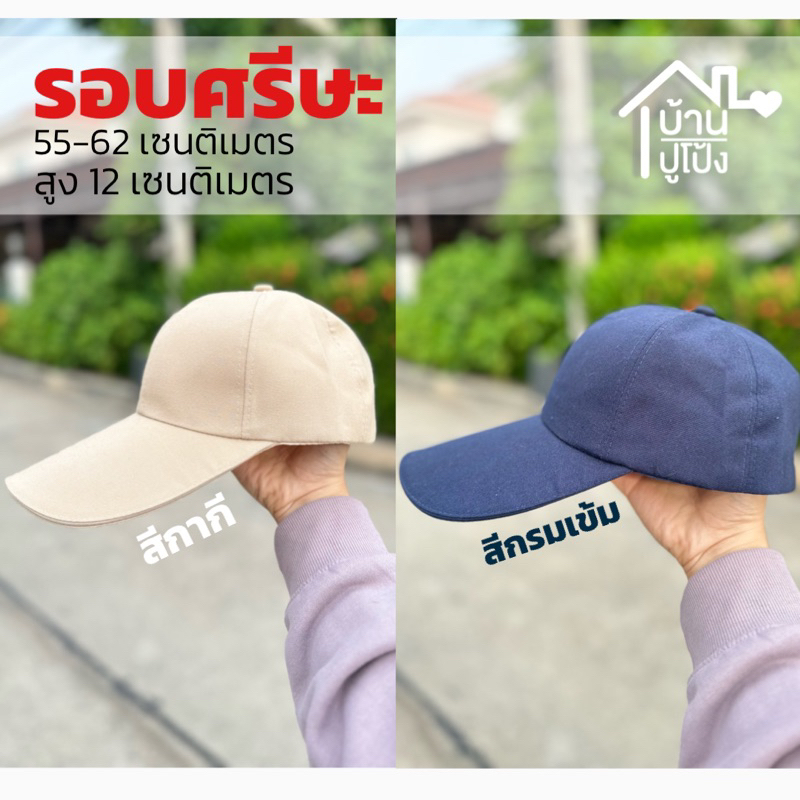หมวกปีกยาว สไตล์เกาหลี ผ้าหนา ตัวล็อคอย่างดี ปีกยาวมาก 9.5cm บังแดดได้ดียิ่งขึ้น มีหลายสี