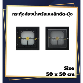 หน้าต่าง บานกระทุ้งห้องน้ำมีมุ้ง พร้อมเหล็กดัด[สีอบ] 50x50cm. 40x60cm.[ถูกสวยดีมีคุณภาพ][วงกบขอบใหญ่][สินค้าคุณภาพ]