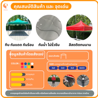 ผ้าใบเต็นท์พับPVC UV แท้ 🎪 เฉพาะผ้า เต็นท์ขายของ เต็นท์จอดรถ Covertech