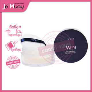 IN2IT Men Oil Control Loose Powder อินทูอิท เมน ออย คอนโทรล ลูส พาวเดอร์ แป้งฝุ่น แป้งทาหน้า สำหรับผู้ชายไม่โบ๊ะ [20g]