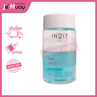 IN2IT Mild Eye &amp; Lip Remover อินทูอิท อายแอนด์ลิป เมค-อัพ รีมูฟเวอร์ เช็ดเครื่องสำอาง คลีนผิว [150ml]