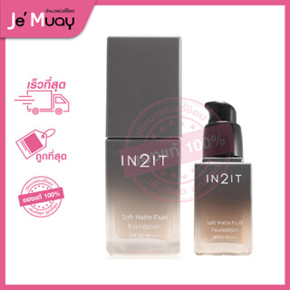 IN2IT Soft Matte Fluid Foundation SPF30 PA+++ อินทูอิท ซอฟท์แมตท์ ฟูอิด ฟาวน์เดชั่น ครีมรองพื้น ลุคแมตท์ คุมมัน [20ml]