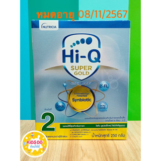 🍼[นมผง] HiQ super gold synbio proteq สูตร 2  ไฮคิว ซูเปอร์โกลด์ ซินไบโอโพรเทก ขนาด 250 กรัม (สีฟ้า)