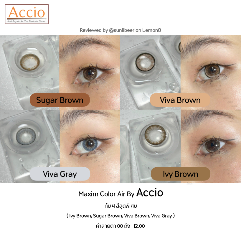 ใหม่ Maxim Color Air คอนแทคเลนส์รายเดือน สีใหม่ No.57 สีเทา Viva Gray 1 กล่องมี 2 ชิ้น(1คู่) ค่าสายตา 00 ถึง -12.00 - รูปที่ 3